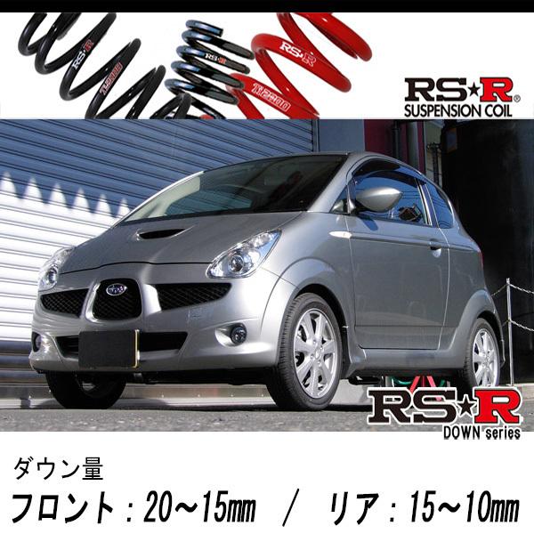 [RS-R_RS★R DOWN]RJ1 R1_S(2WD_660 S/C_H17/11〜H22/3)用車検対応ダウンサス[F050D]