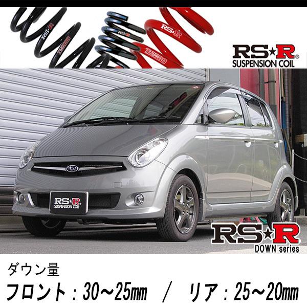 [RS-R_RS★R DOWN]RC1 R2_タイプS R(2WD_660 NA_H17/11〜H22/3)用車検対応ダウンサス[F050D]