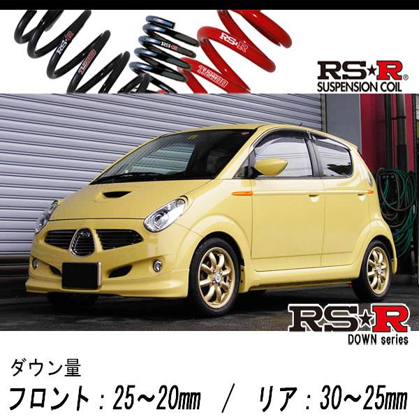 [RS-R_RS★R DOWN]RC2 R2_S(4WD_660 S/C_H16/11〜H22/3)用車検対応ダウンサス[F050D]