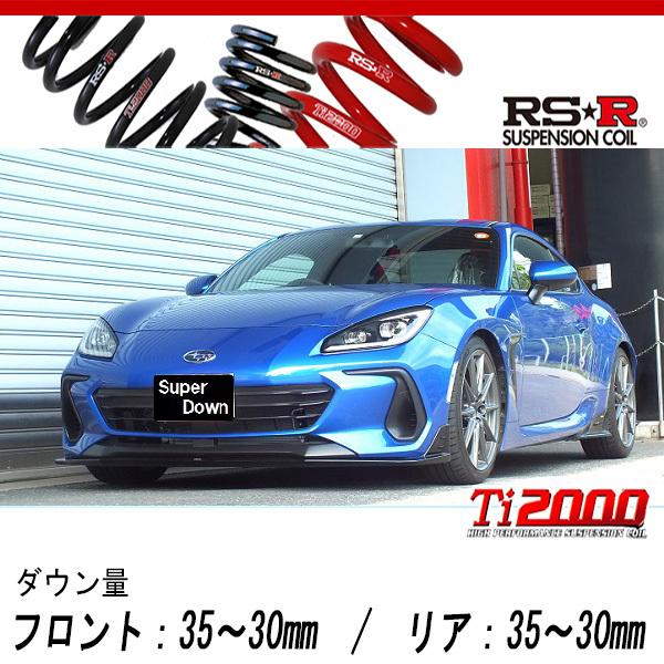 RS-R_Ti2000 SUPER DOWN]ZD8 BRZ_S_6MT車(2WD_2400 NA_R3/8〜)用競技