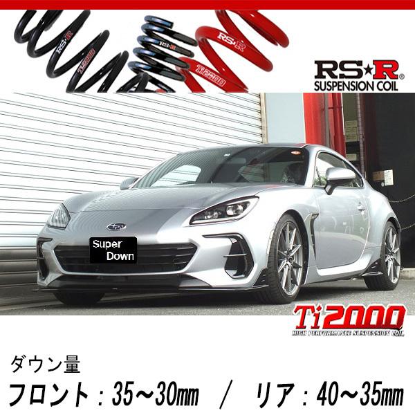 RS-R_Ti2000 SUPER DOWN]ZD8 BRZ_S_6AT車(2WD_2400 NA_R3/8〜)用競技