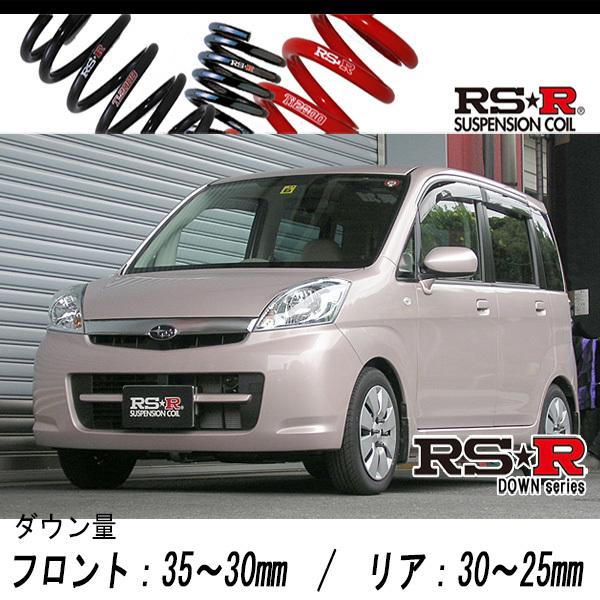 [RS-R_RS★R DOWN]RN1 ステラ_L(2WD_660 NA_H18/6〜H23/4)用車検対応ダウンサス[F070D]