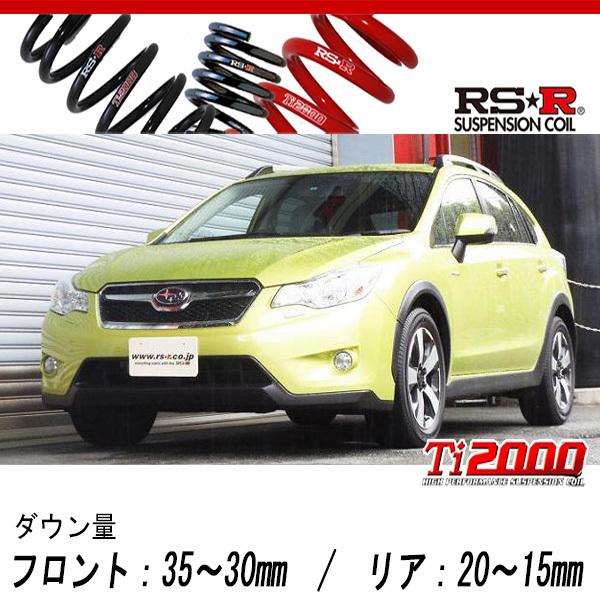 [RS-R_Ti2000 DOWN]GPE XVハイブリッド_2.0i-L(4WD_2000 HV_H25/6〜)用車検対応ダウンサス[F520TW]