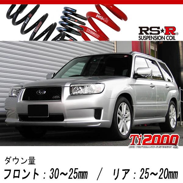 [RS-R_Ti2000 DOWN]SG5 フォレスター_クロススポーツ2.0i(4WD_2000 NA_H17/6〜H19/11)用車検対応ダウンサス[F604TW]