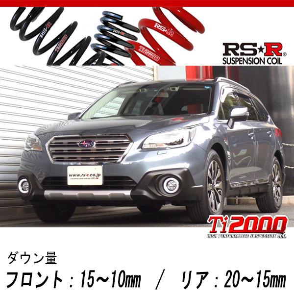 [RS-R_Ti2000 DOWN]BS9 レガシィアウトバック_リミテッド(4WD_2500 NA_H26/10〜H29/9)用車検対応ダウンサス[F665TW]