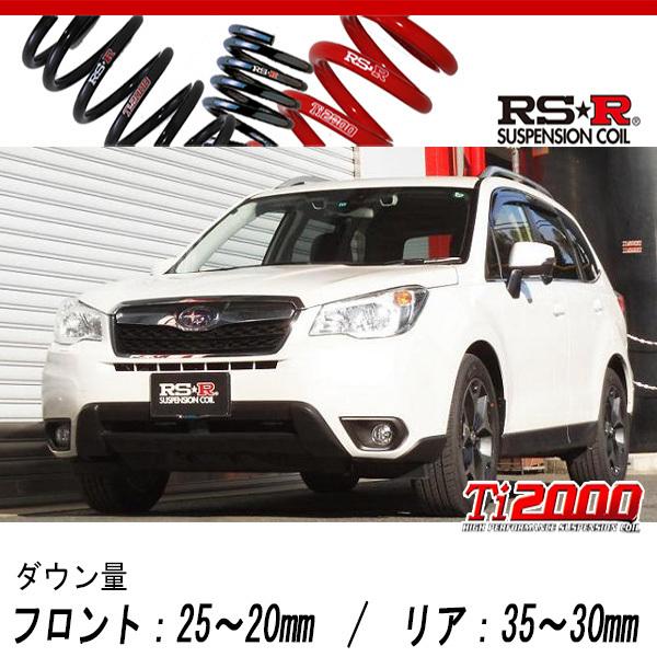 [RS-R_Ti2000 DOWN]SJ5 フォレスター_2.0i-Sアイサイト(4WD_2000 NA_H24/11〜H27/10)用車検対応ダウンサス[F900TW]