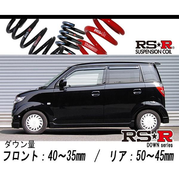 RS-R_RS☆R DOWN]JE1 ゼスト_スポーツGターボ(2WD_660 TB_H18/3〜)用