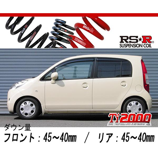 [RS-R_Ti2000 DOWN]JB5 ライフ_F(2WD_660 NA_H17/10〜H18/8)用車検対応ダウンサス[H005TD]