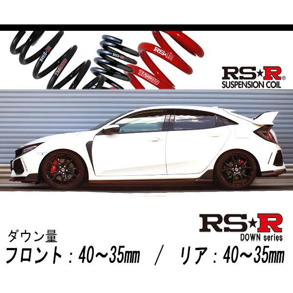 [RS-R_RS★R SUPER DOWN]FK8 シビック_TYPE-R(2WD_2000 結核症_H29/9〜)用引きくらべる専用ダウンサス[H059S] 車、バイク、自転車-足回り、サスペンション-自動車