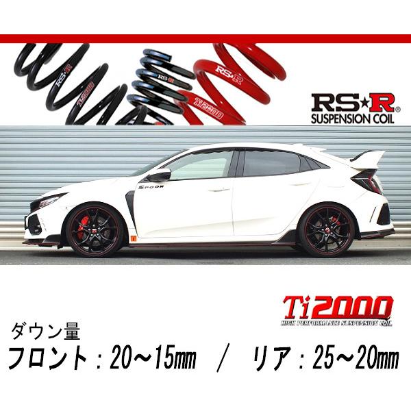 RS-R_Ti2000 DOWN]FK8 シビック_TYPE-R(2WD_2000 TB_H29/9〜)用車検