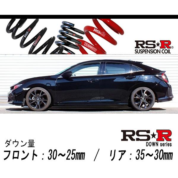 FK7 RSRダウンサス RS-R_RS☆R DOWN]FK7 シビック_ハッチバック ホンダセンシング