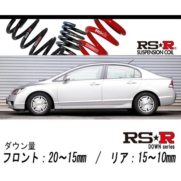 RS-R_RS☆R DOWN]FD3 シビックハイブリッド_MXB(2WD_1300 HV_H17/11
