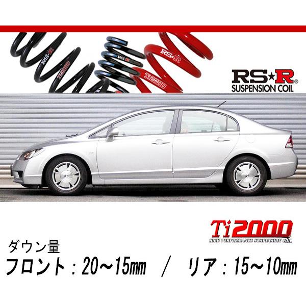 RS-R_Ti2000 DOWN]FD3 シビックハイブリッド_MXB(2WD_1300 HV_H17/11