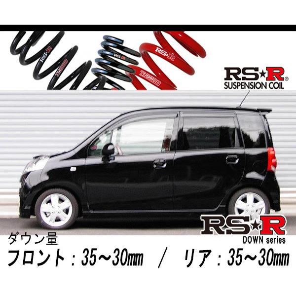 [RS-R_RS★R DOWN]JC1 ライフ_ディーバターボ(2WD_660 TB_H20/11〜)用車検対応ダウンサス[H100D]