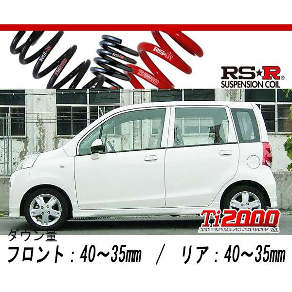 [RS-R_Ti2000 DOWN]JC2 ライフ_ディーバターボ(4WD_660 TB_H20/11〜)用車検対応ダウンサス[H101TD]