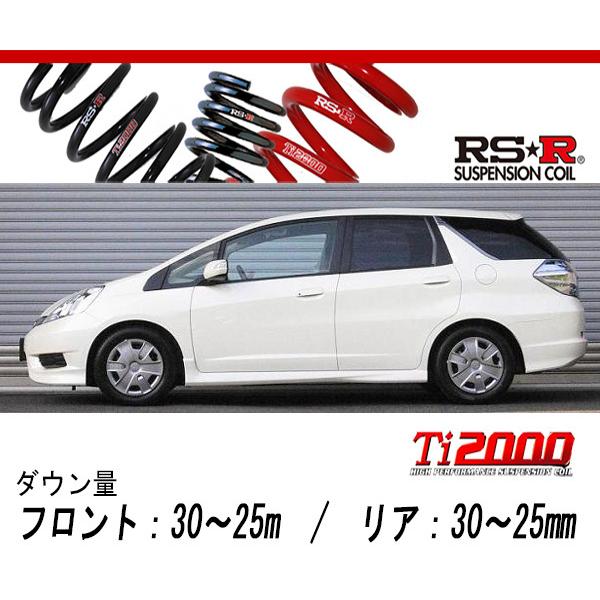 [RS-R_Ti2000 DOWN]GP2 フィットシャトルハイブリッド_HYBRIDスマートセレクション(2WD_1300 HV_H23/6〜)用車検対応ダウンサス[H282TD]