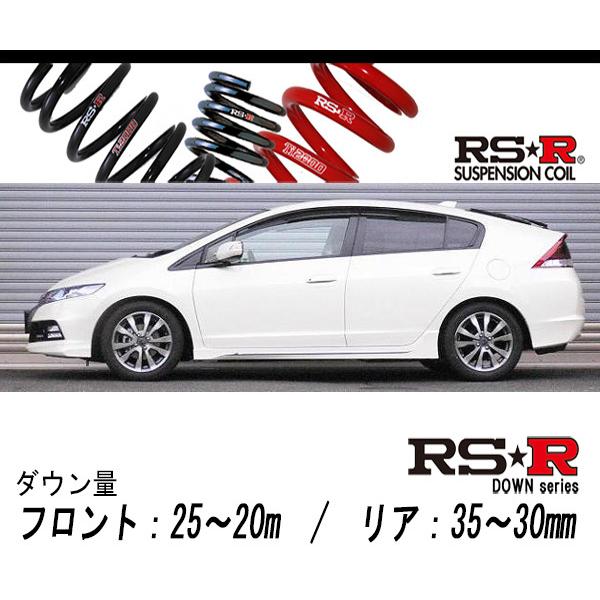 [RS-R_RS★R DOWN]ZE3 インサイトエクスクルーシブ_XL(2WD_1500 HV_H23/10〜)用車検対応ダウンサス[H302D]