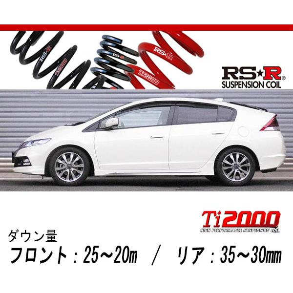 RS-R DOWN Ti2000 スプリング 2WD RS-R_Ti2000 DOWN]ZE3 インサイトエクスクルーシブ_XL(2WD_1500 HV_H23