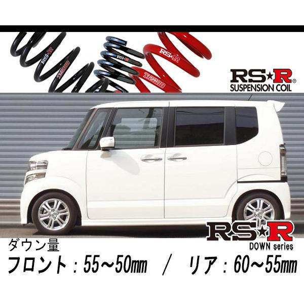 [RS-R_RS★R SUPER DOWN]JF2 N BOXカスタム_G Lパッケージ(4WD_660 NA_H23/12〜H29/8)用競技専用ダウンサス[H405S]