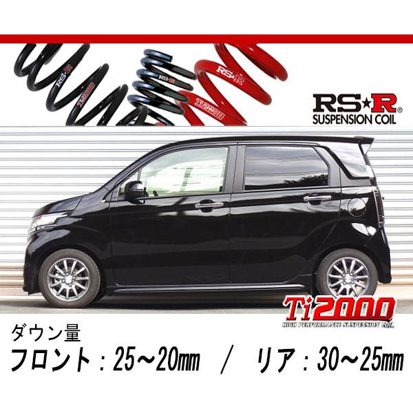 [RS-R_Ti2000 DOWN]JH1 N-WGNカスタム_G・ターボパッケージ(2WD_660 TB_H25/11〜)用車検対応ダウンサス[H410TD]