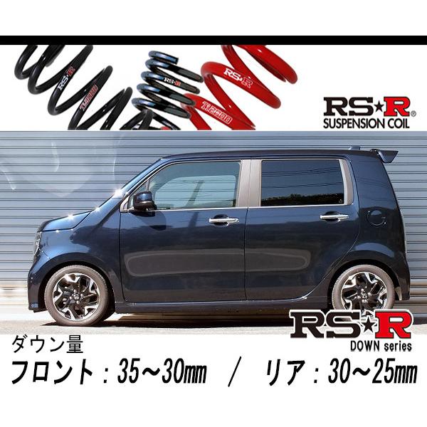 RSR NWGN JH3 ダウンサス RSR N-WGNカスタム JH3 ダウンサス リア左右セット RS-Rスーパー