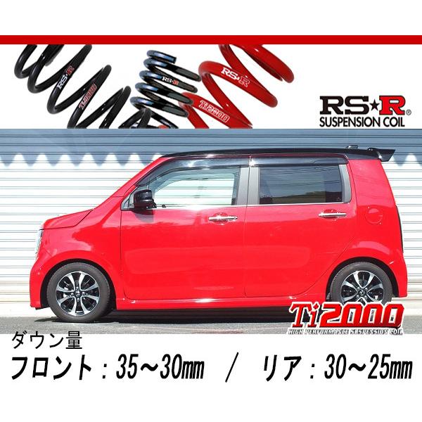 [RS-R_Ti2000 DOWN]JH3 N-WGNカスタム_Gホンダセンシング(2WD_660 NA_R1/8〜)用車検対応ダウンサス[H412TD]