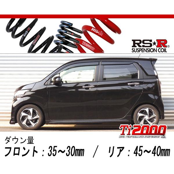 [RS-R_Ti2000 SUPER DOWN]JH2 N-WGNカスタム_G・ターボパッケージ(4WD_660 TB_H25/11〜)用競技専用ダウンサス[H415TS]