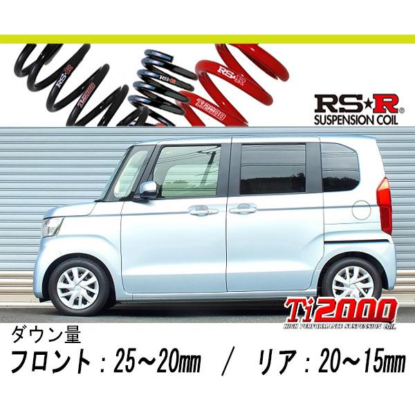 [RS-R_Ti2000 HALF DOWN]JF3 N BOX_G EXホンダセンシング(2WD_660 NA_H29/9〜)用車検対応ダウンサス[H425THD]
