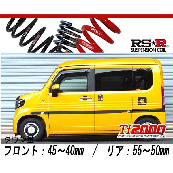 [RS-R_Ti2000 DOWN]JJ2 N-VAN_＋STYLE FUNターボ ホンダセンシング(4WD_660 TB_H30/7〜)用車検対応ダウンサス[H431TD]