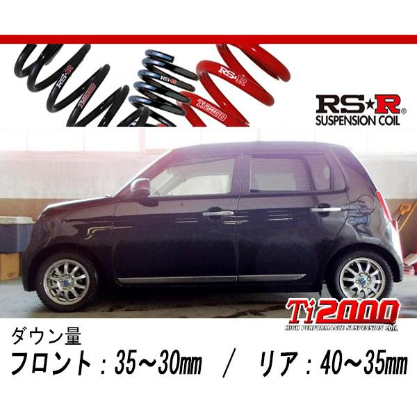 [RS-R_Ti2000 DOWN]JG2 N-ONE_プレミアムツアラー・Lパッケージ(4WD_660 TB_H24/11〜H27/6)用車検対応ダウンサス[H455TD]