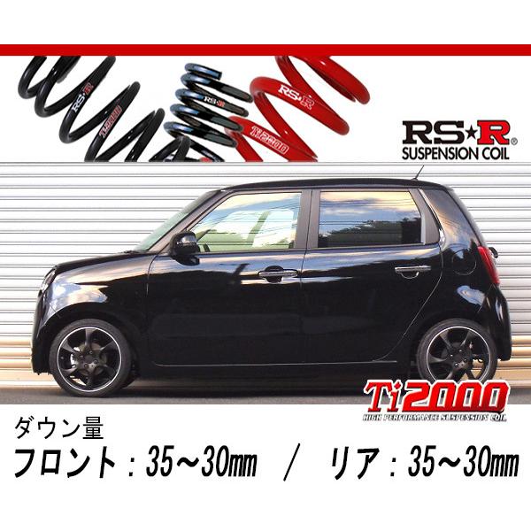[RS-R_Ti2000 DOWN]JG2 N-ONE_ツアラー(4WD_660 TB_H27/7〜)用車検対応ダウンサス[H456TD]