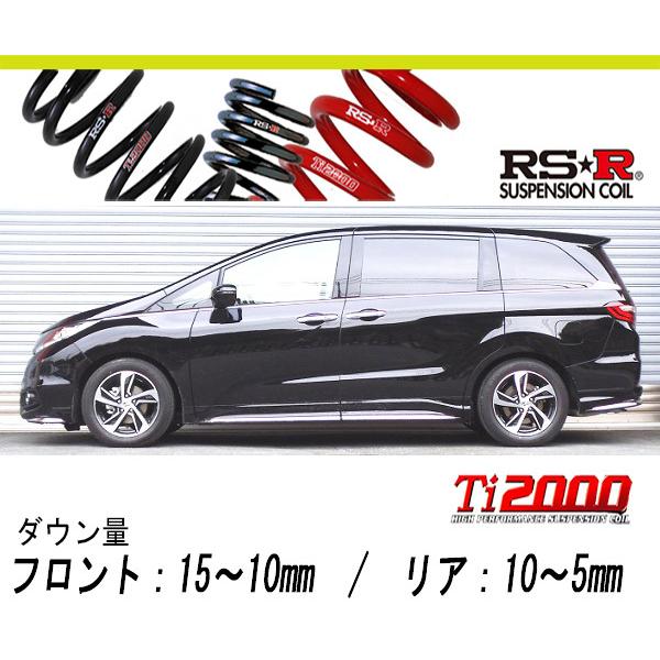 RS-R_Ti2000 HALF DOWN]RC1 オデッセイ_アブソルート/7人乗(2WD_2400