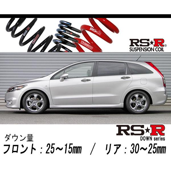 [RS-R_RS★R DOWN]RN6 ストリーム_RSZ / X(2WD_1800 NA_H18/7〜)用車検対応ダウンサス[H706W]