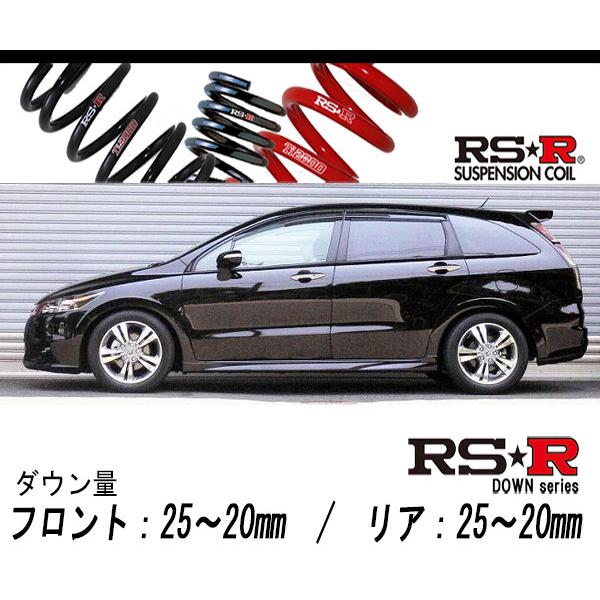 [RS-R_RS★R DOWN]RN8 ストリーム_RSZ(2WD_2000 NA_H21/6〜)用車検対応ダウンサス[H706W]