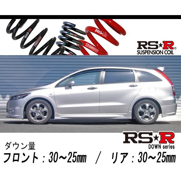 [RS-R_RS★R DOWN]RN9 ストリーム_RSZ(4WD_2000 NA_H18/7〜)用車検対応ダウンサス[H706W]