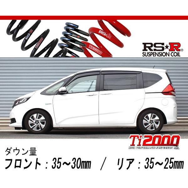 RS-R_Ti2000 DOWN]GB7 フリードハイブリッド_ハイブリッド・Gホンダ