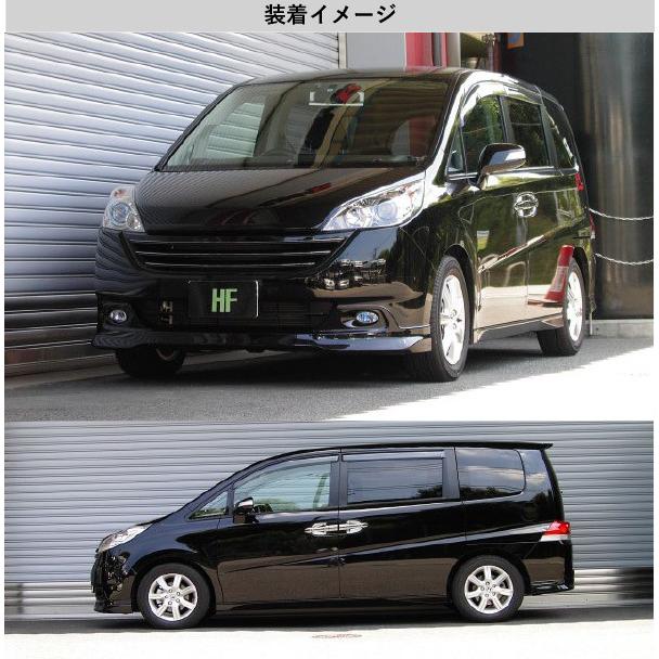 [RS-R_Ti2000 HALF DOWN]RG1 ステップワゴン_スパーダS(2WD_2000 NA_H19/11〜H21/9)用車検対応ダウンサス[H741THD]の画像