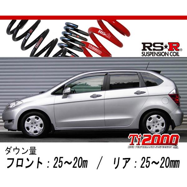 RS-R_Ti2000 DOWN]BE1 エディックス_17X(2WD_1700 NA_H16/7〜H18/10)用 