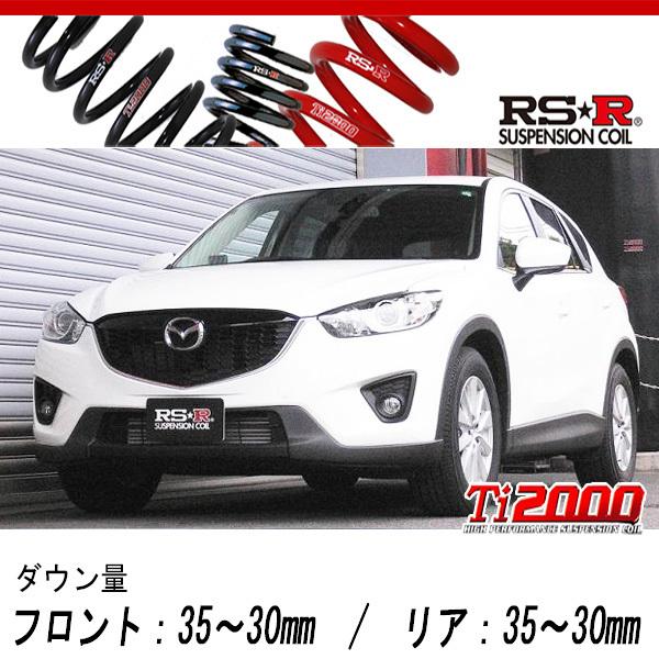 [RS-R_Ti2000 DOWN]KE2FW CX-5_XD(2WD_2200D TB_H24/2〜H26/12)用車検対応ダウンサス[M500TD]