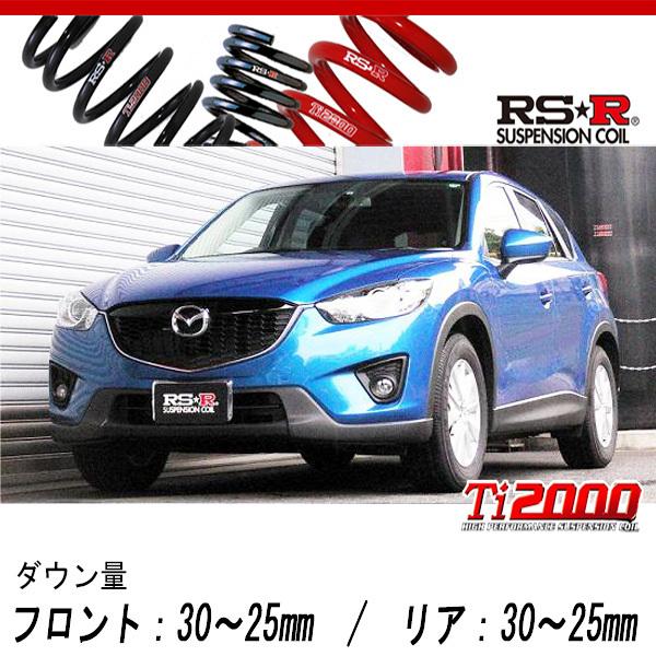 [RS-R_Ti2000 DOWN]KEEFW CX-5_20S(2WD_2000 NA_H24/2〜H26/12)用車検対応ダウンサス[M501TD]