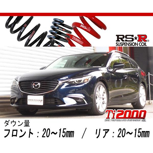 [RS-R_Ti2000 DOWN]GJ2AW アテンザワゴン_XD プロアクティブ_6MT車(4WD_2200 DTB_H27/1〜)用車検対応ダウンサス[M565TW]