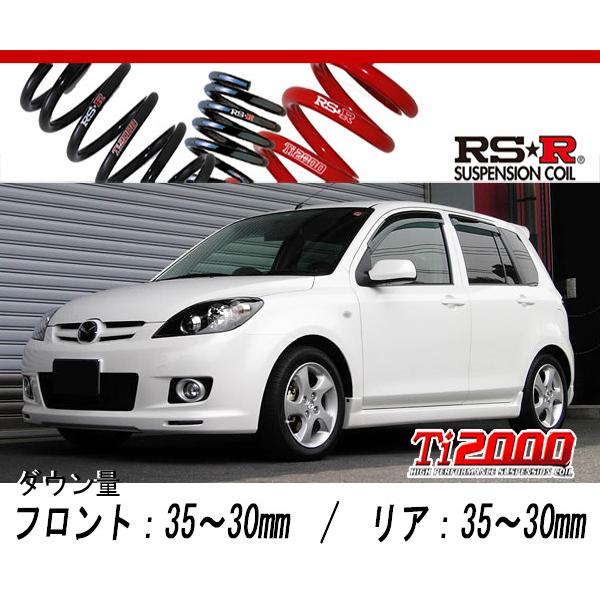 [RS-R_Ti2000 DOWN]DY3W デミオ_カジュアル(エアロアクティブ)(2WD_1300 NA_H15/3〜H19/6)用車検対応ダウンサス[M604TW]