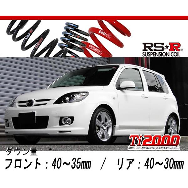[RS-R_Ti2000 DOWN]DY5W デミオ_スポルト(2WD_1500 NA_H14/8〜H19/6)用車検対応ダウンサス[M604TW]