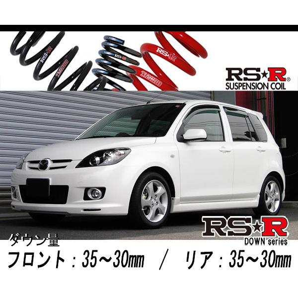 [RS-R_RS★R DOWN]DY3W デミオ_カジュアル(エアロアクティブ)(2WD_1300 NA_H15/3〜H19/6)用車検対応ダウンサス[M604W]