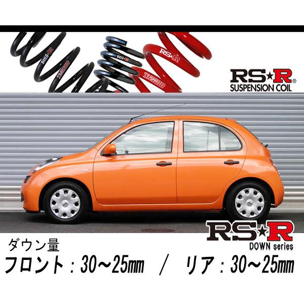 [RS-R_RS★R DOWN]AK12 行進曲_12S(2WD_1200 NA_H17/8〜H22/6)用車検相応うダウンサス[N004D] 自動車-足回り、サスペンション