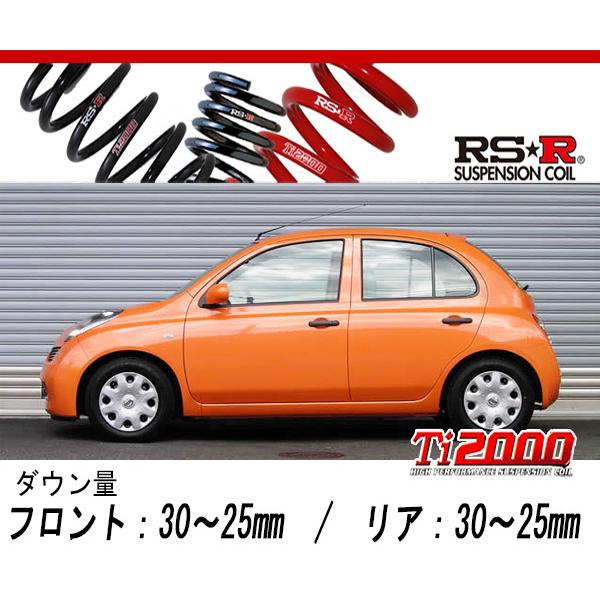 [RS-R_Ti2000 DOWN]AK12 マーチ_12S(2WD_1200 NA_H17/8〜H22/6)用車検対応ダウンサス[N004TD]