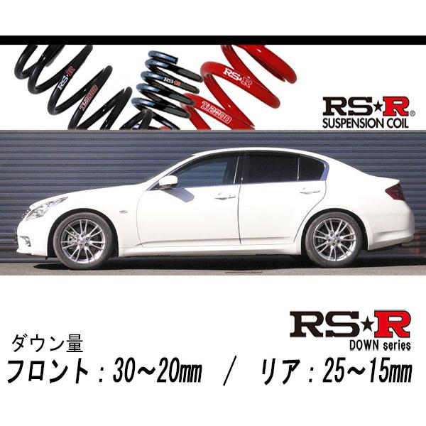 [RS-R_RS★R DOWN]V36 スカイライン_350GT(2WD_2500 NA_H18/11〜)用車検対応ダウンサス[N120D