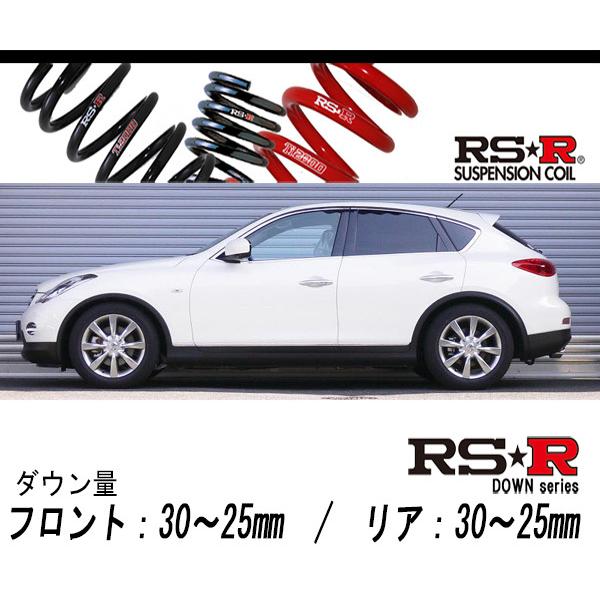 [RS-R_RS★R DOWN]J50 スカイラインクロスオーバー_370GT(2WD_3700 NA_H21/7〜)用車検対応ダウンサス[N125D]