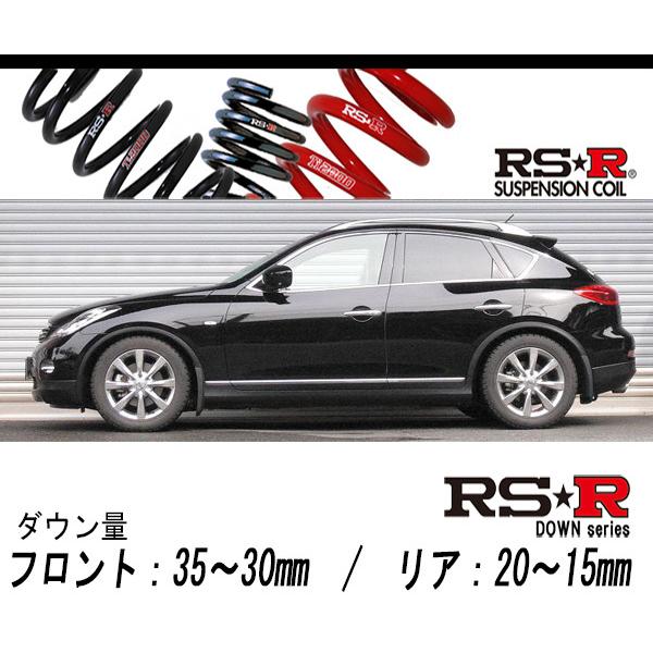 [RS-R_RS★R DOWN]NJ50 スカイラインクロスオーバー_370GT FOUR(4WD_3700 NA_H21/7〜)用車検対応ダウンサス[N125D]