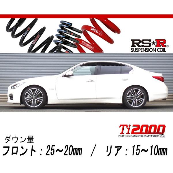 [RS-R_Ti2000 DOWN]HNV37 スカイライン_350GT ハイブリッド タイプSP(4WD_3500 HV_H26/2〜)用車検対応ダウンサス[N128TD]